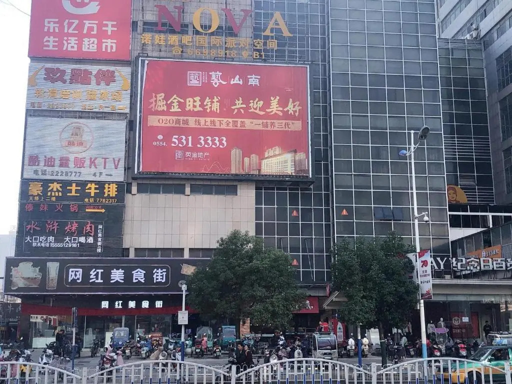 7Days Inn Huainan pedestrian street