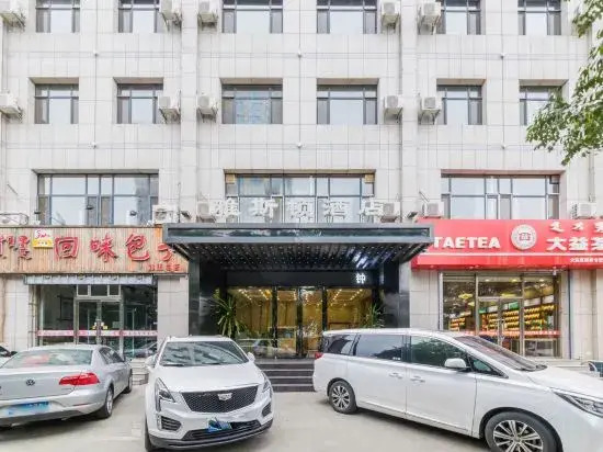 Yasidun Hotel (Hohhot Convention and Exhibition Center)