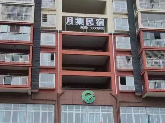 Yueji Homestay