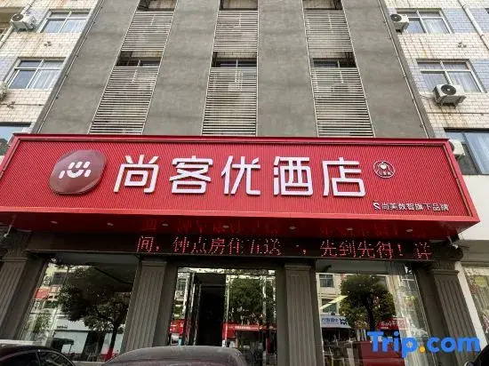 Shankee Hotel (Xin'an Hangzhou Road)