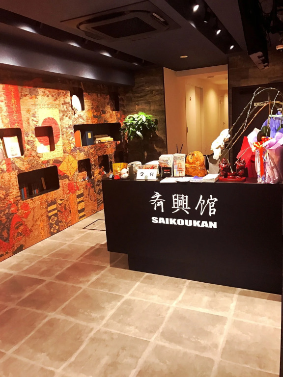 Saikou