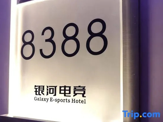 Galaxy E-sports Hotel