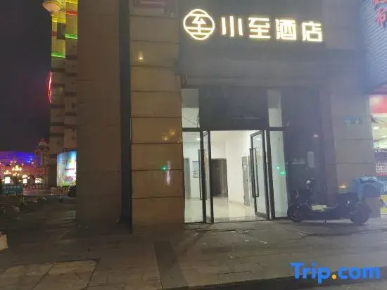 Xiaozhi Hotel (Romon Universal Park South Business District)