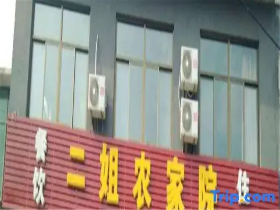 Yixian Erjie Farm House