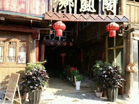 Xiangfengge Inn