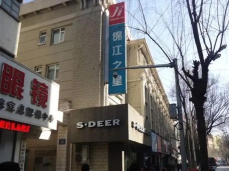 Jinjiang Inn Xining East Street Branch