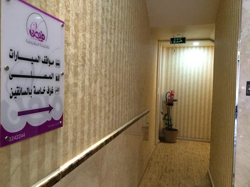 فيجن للشقق المخدومة ــ اقتصادي