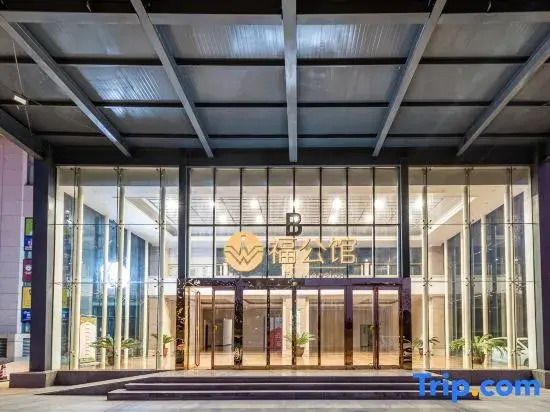 Fugongguan Hotel Apartment (Zhengzhou Zhongyuan Futa Subway Station)