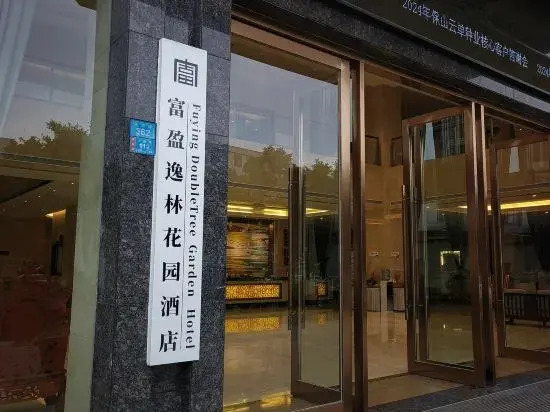 Fuying Hotel (Baoshan Station Wuzhou International Plaza)