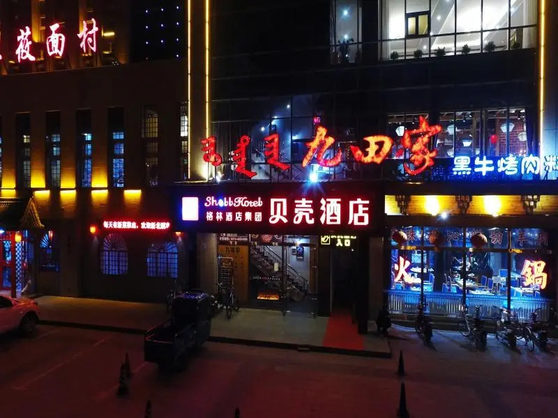 Shell Hotel Ulan Qab Fengzhen Yingbin Road City Government
