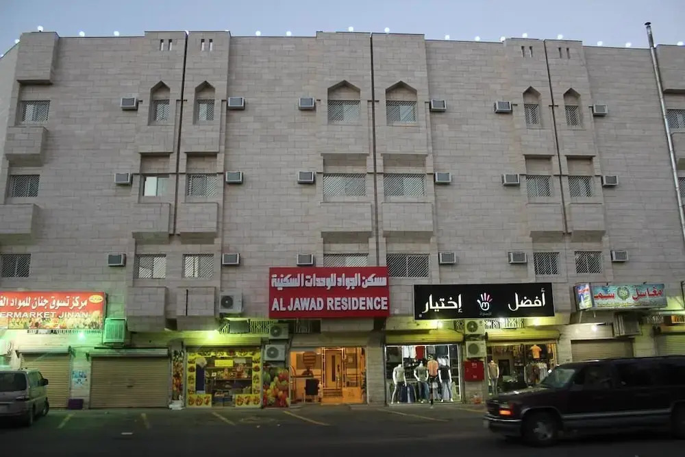 Maskan Al Jawad