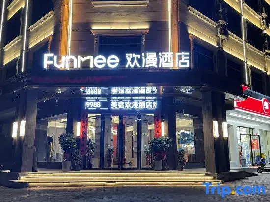 FUNMEE Hotel (Ningyuan Shundi Square, Yongzhou)