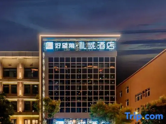 Cape of Good Hope Hotel (Hohhot General's Office Metro Station Maoye Mall City Branch)