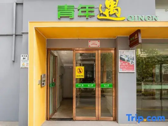 Youth Encounter Homestay (Shenzhen International Airport Hourui Metro Station Branch)