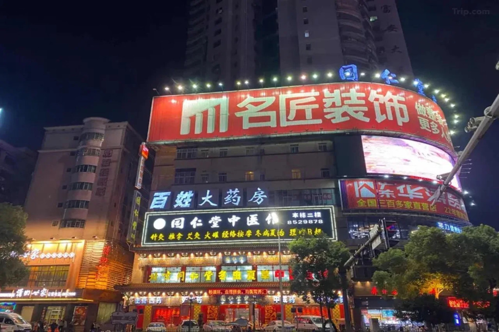 Home Inn (Hengyang Jingzhu Square Nanhua University)