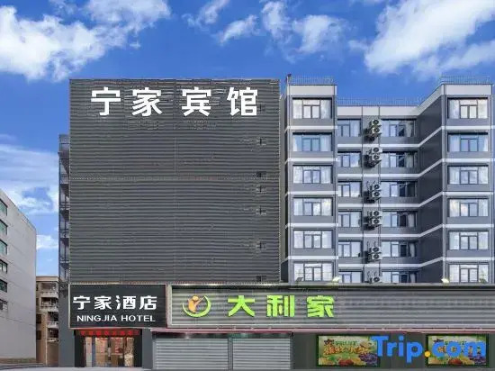 Qing zhu  Ningjia Boutique Hotel (Guangzhou Jinzhou Subway Station Branch)