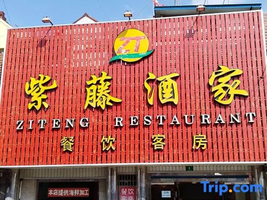 Ziteng Hostel