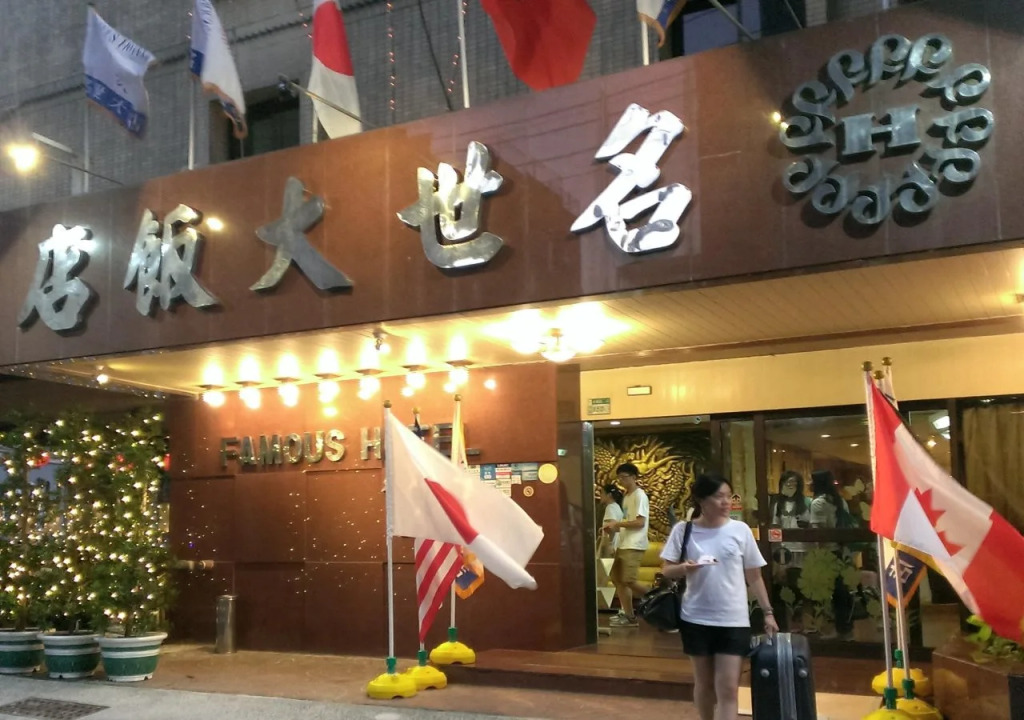 Famouse Hotel