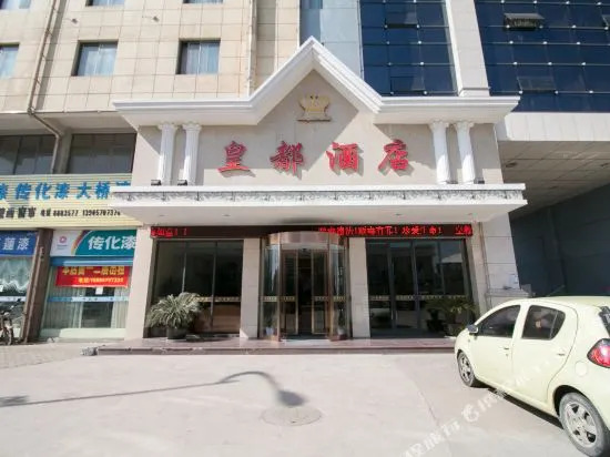 Huangdu Hotel