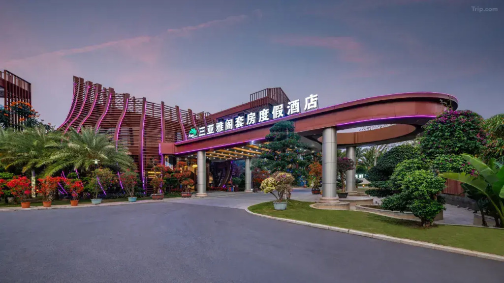 Отель Argyle Resort Sanya