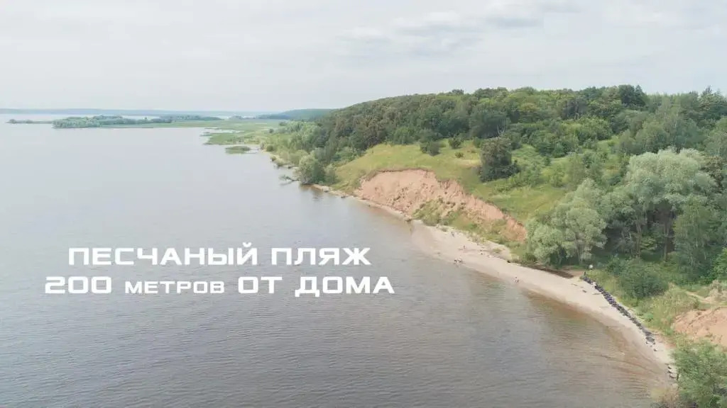 Частный Дом у Волги