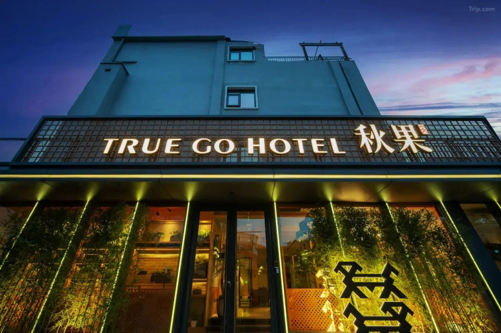 Отель True Go Jingxing