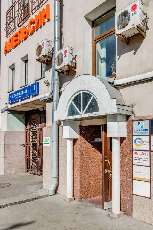 Sovremennik Gostinitsa