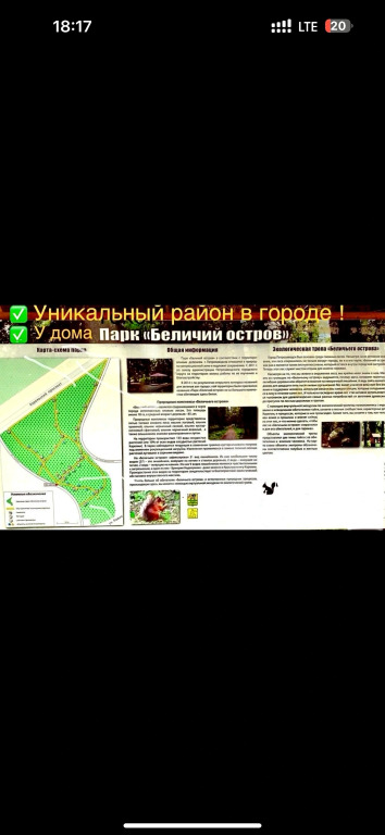 Квартира Четырехкомнатная Комфорт10 в Петрозаводске
