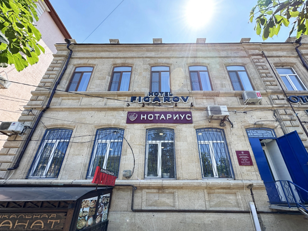Фигаров