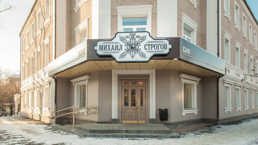 Отель Михаил Строгов