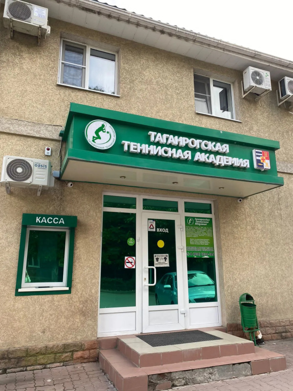Отель Таганрогская Теннисная Академия