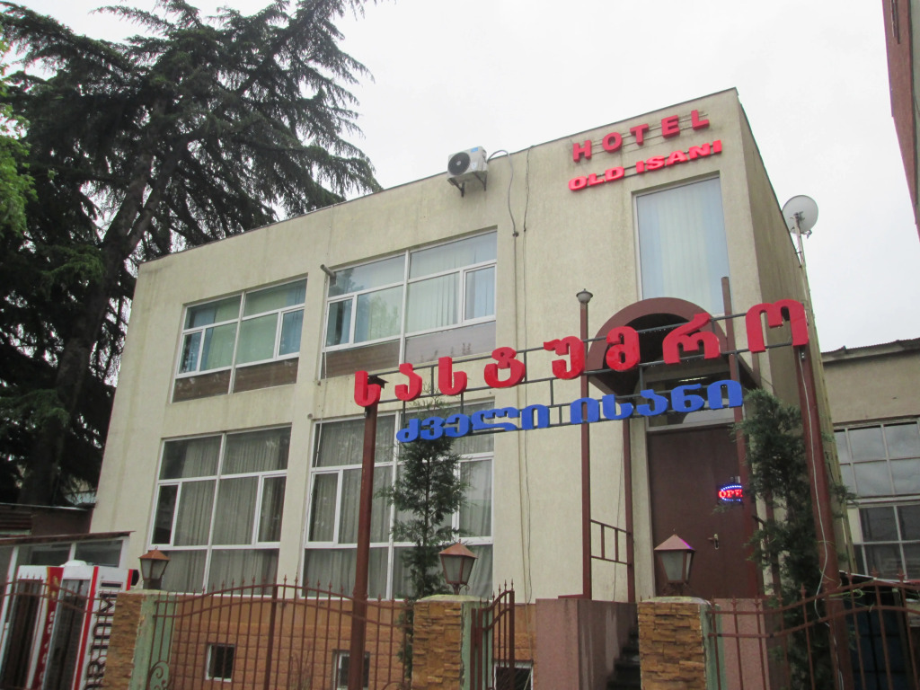 Отель Old Isani
