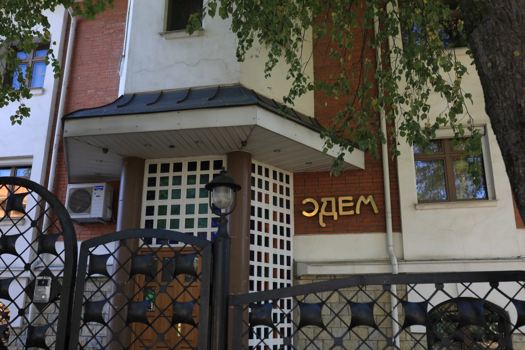 Отель Эдем
