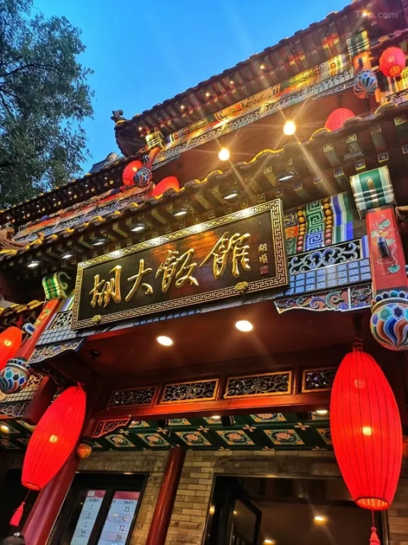 Отель Shijia Sanlitun Tuanjiehu Subway Station