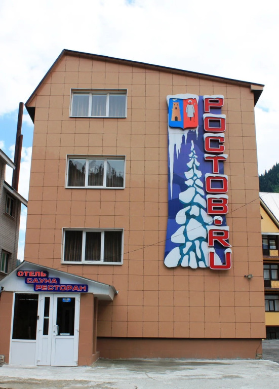 Отель Ростов.ру