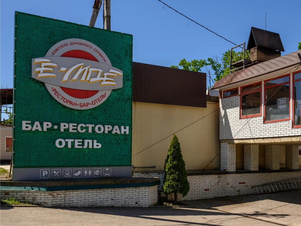 Отель Ресторанно-гостиничный комплекс Ё-Моё