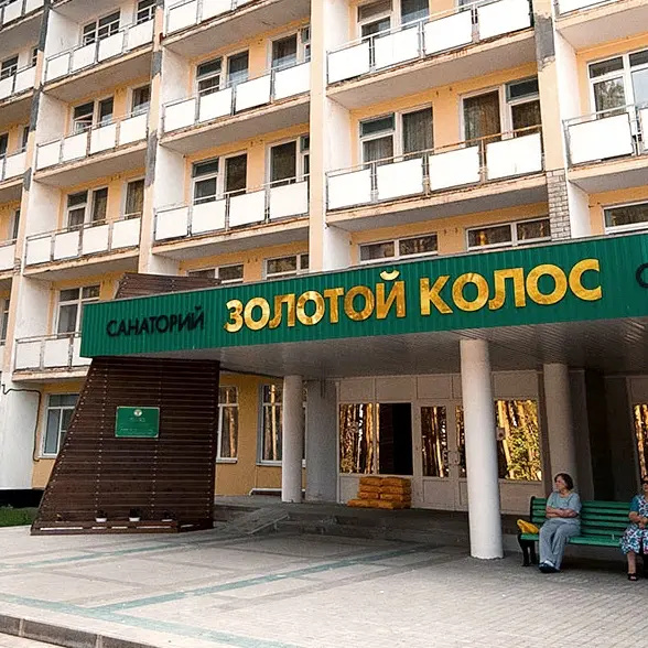 Санаторий «Золотой колос»