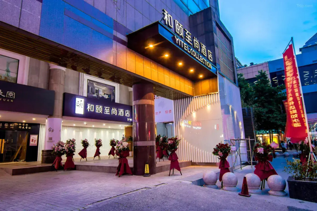Отель Yitel Zhishang Shanghai DIYiBaBaiBan Shangcheng Road Subway Station