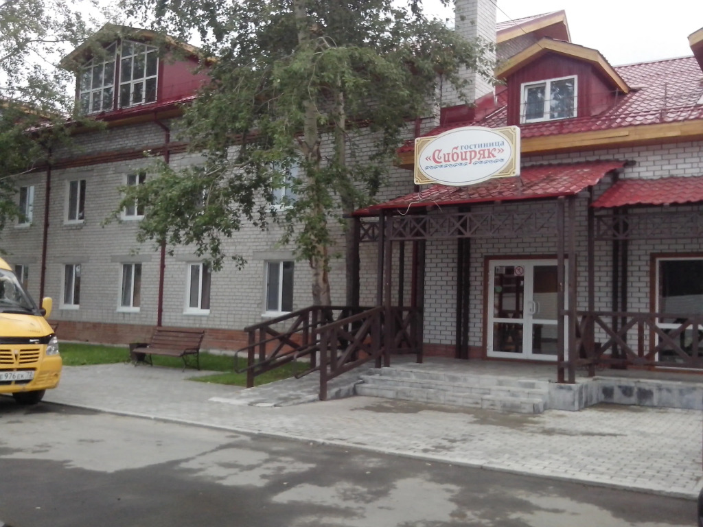 Гостиница Сибиряк