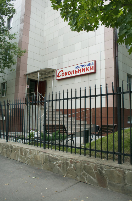 Сокольники Отель