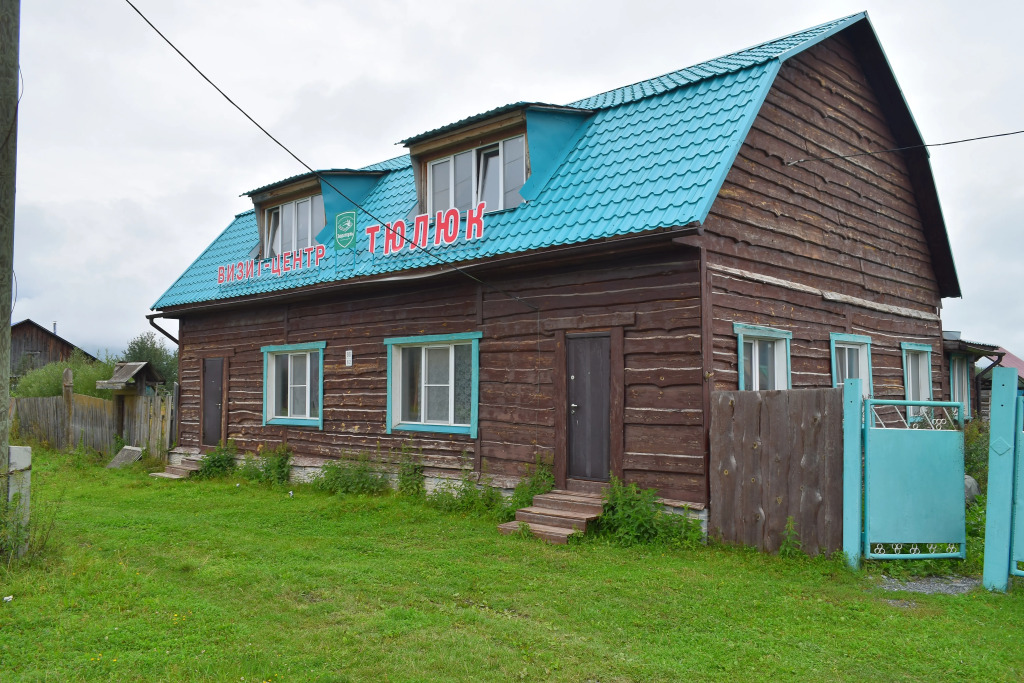 База отдыха Тюлюк