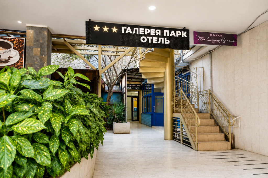 Отель Сочи Галерея Парк