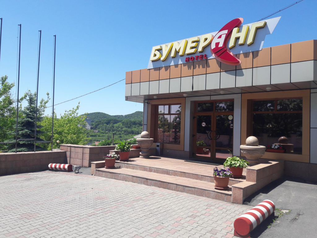Гостиничный комплекс Бумеранг