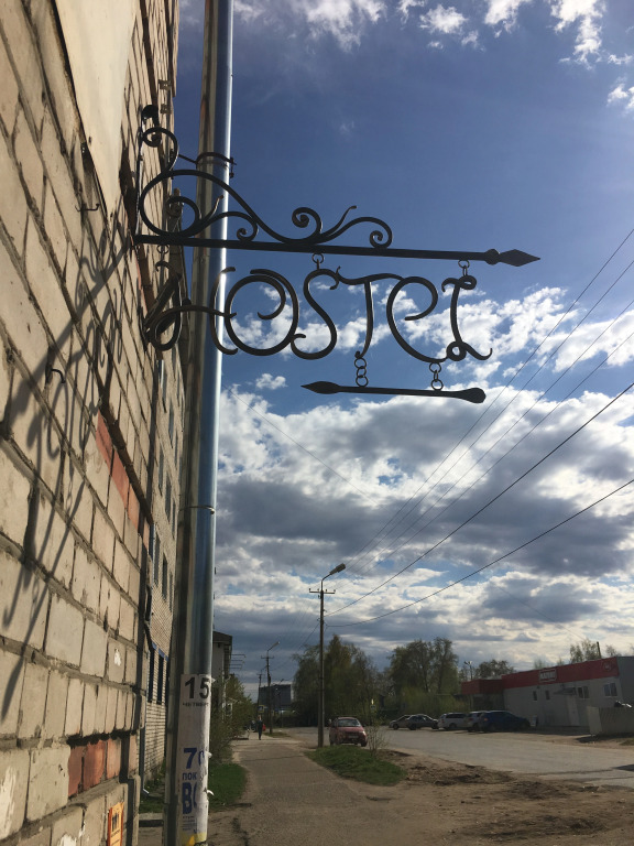 Хостел Кирова 60