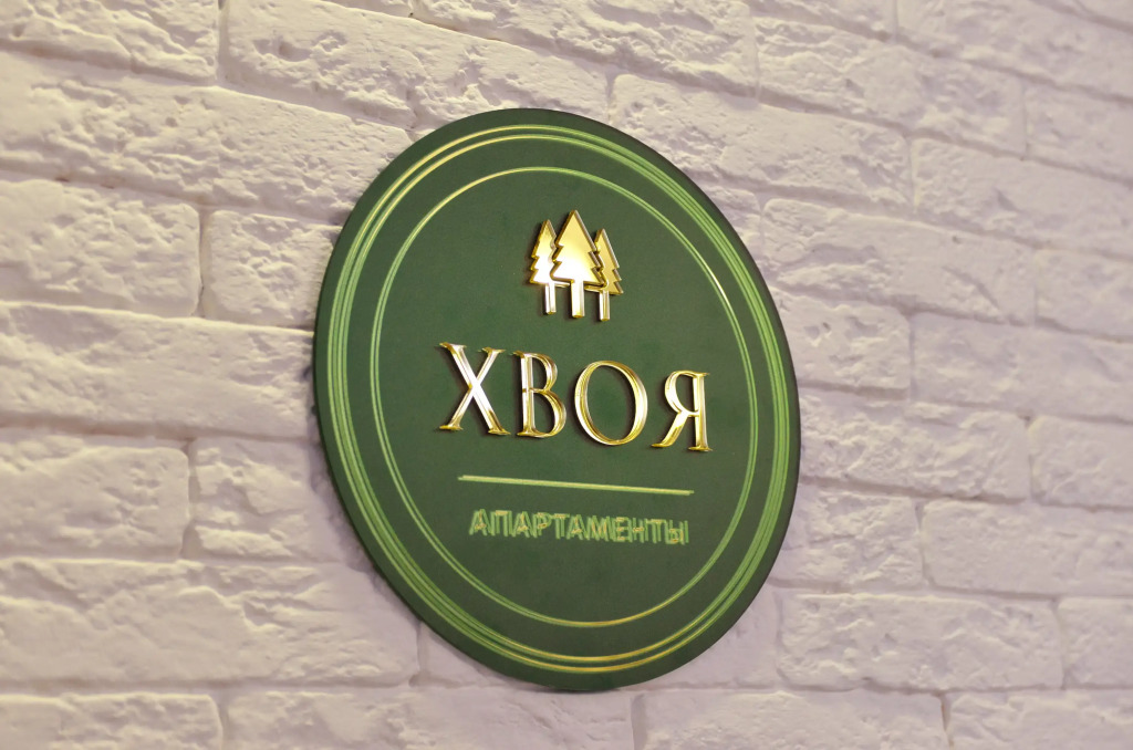 Квартира на Промышленной