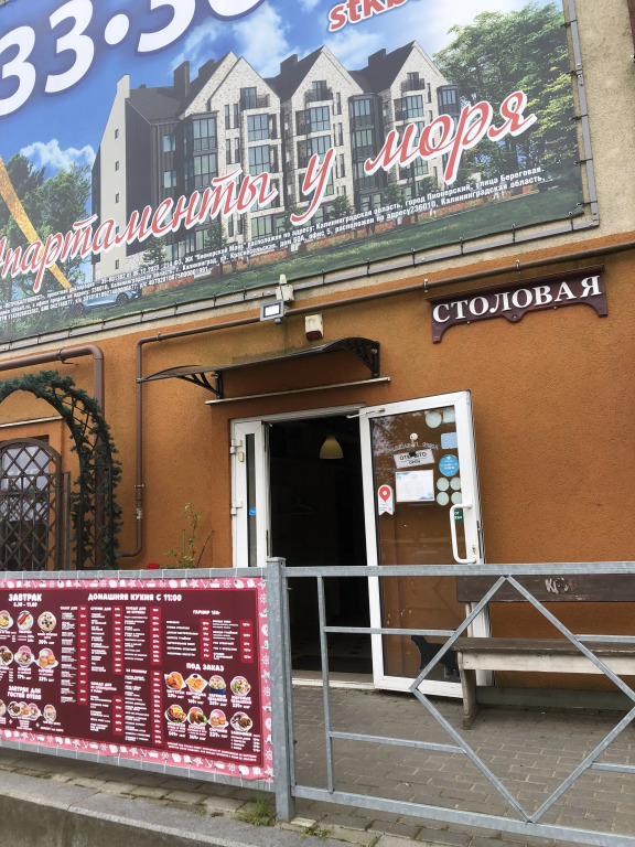 Квартира на берегу Балтикики