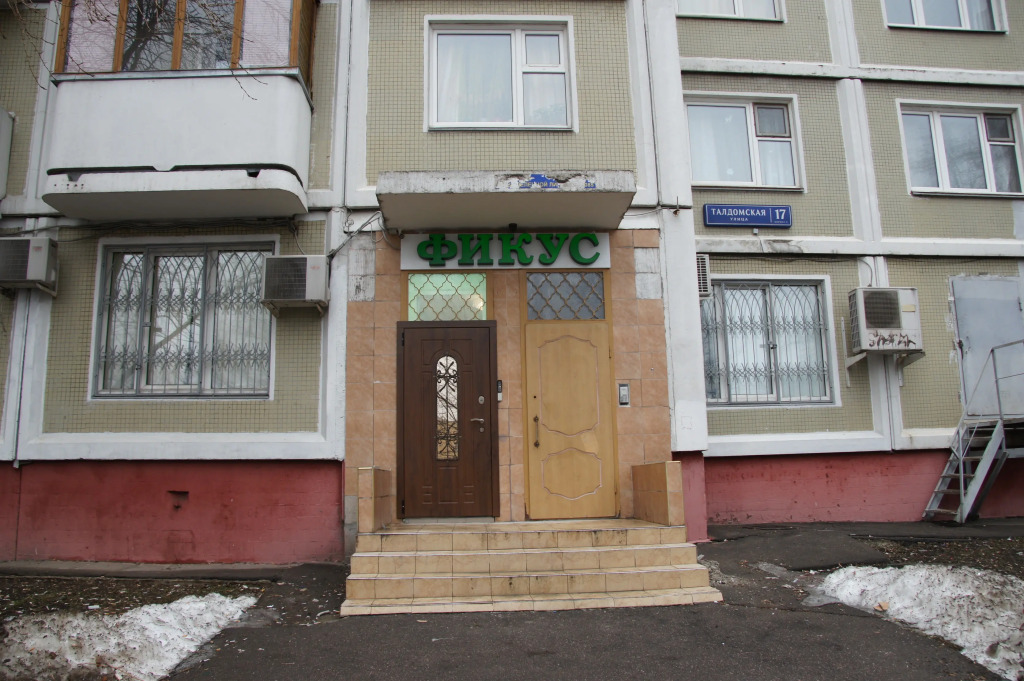 Fikus Hostel
