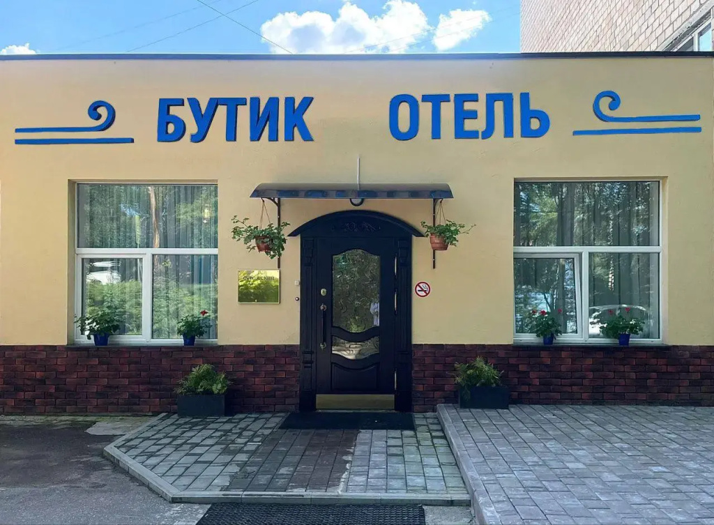 Бутик-отель Сурожский