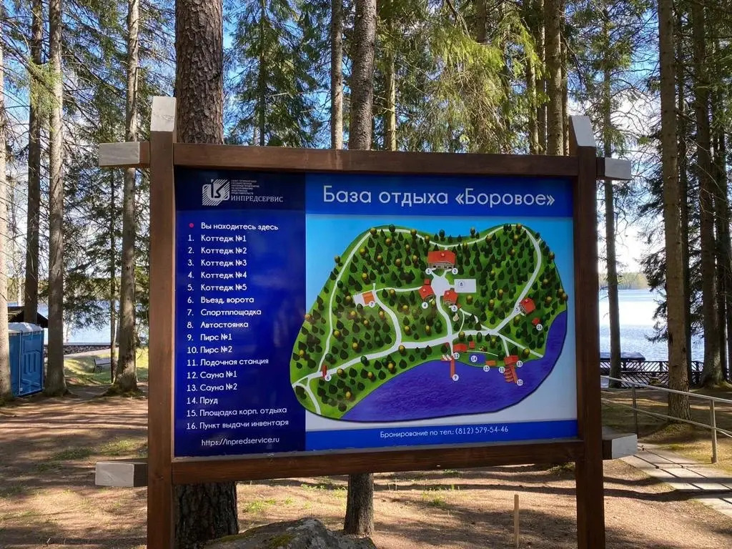 База отдыха Дипломатов Боровое