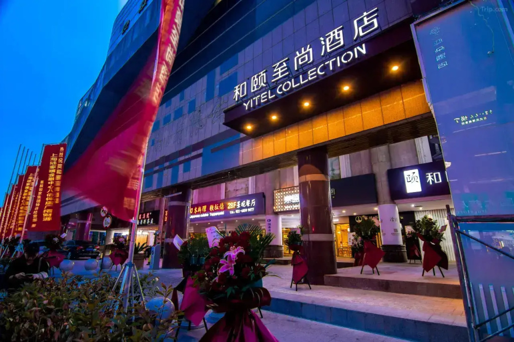 Отель Yitel Zhishang Shanghai DIYiBaBaiBan Shangcheng Road Subway Station